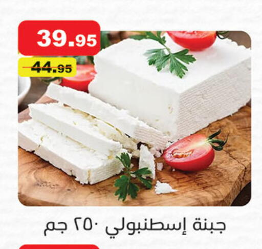 available at الرايه  ماركت in Egypt - القاهرة