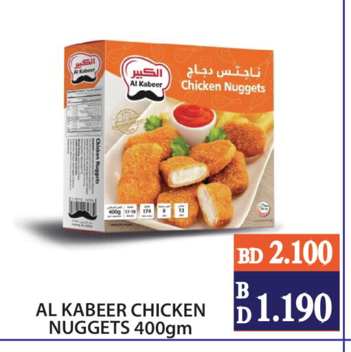 AL KABEER Chicken Nuggets available at CITY MART in Bahrain