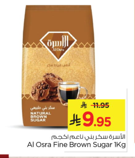 available at Nesto in KSA, Saudi Arabia, Saudi - Al Khobar