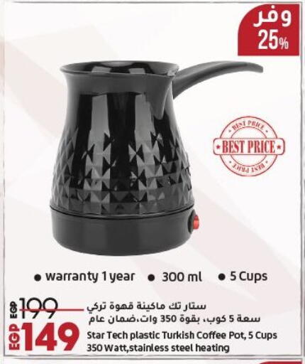 available at لولو هايبرماركت in Egypt