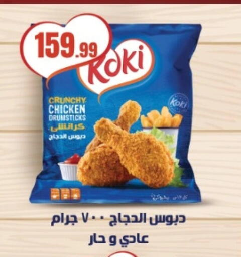 available at مارت فيل in Egypt - القاهرة