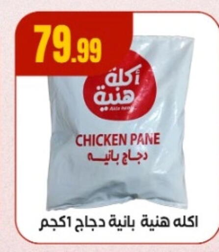 available at مارت فيل in Egypt - القاهرة