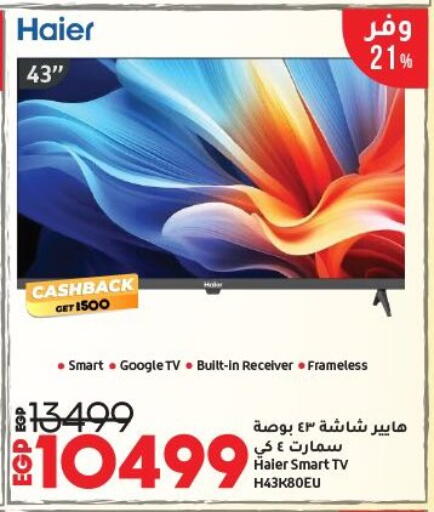 Smart TV available at Lulu Hypermarket  in Egypt - Cairo