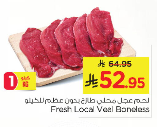 لحم عجل available at نستو in مملكة العربية السعودية, السعودية, سعودية - الخبر‎