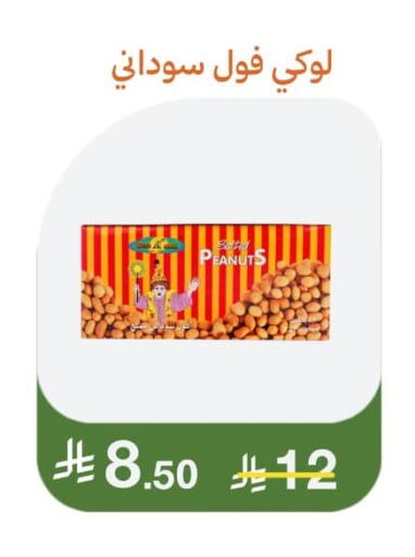 available at Makan Algida in KSA, Saudi Arabia, Saudi - Buraidah