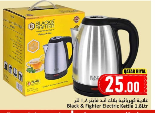 Kettle available at Dana Hypermarket in Qatar - Al-Shahaniya