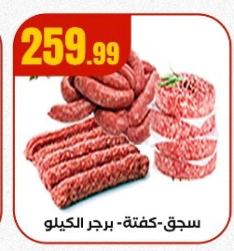 available at MartVille in Egypt - Cairo