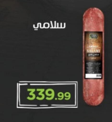 available at مارت فيل in Egypt - القاهرة