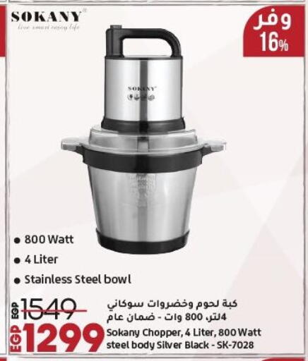 available at لولو هايبرماركت in Egypt