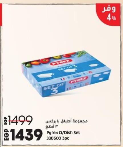 available at لولو هايبرماركت in Egypt - القاهرة