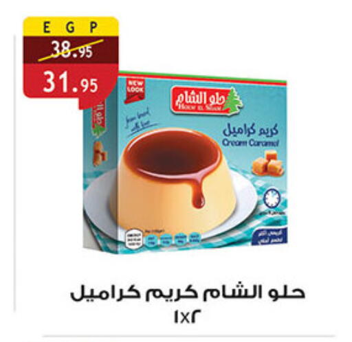 available at الرايه  ماركت in Egypt - القاهرة