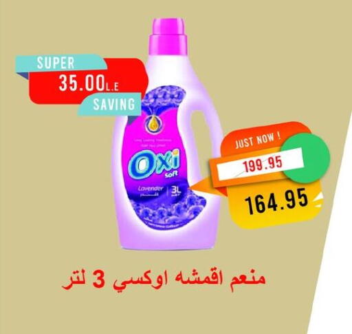 أوكسي مبيض available at مترو ماركت in Egypt - القاهرة