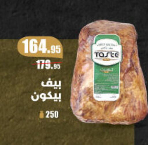 available at الرايه  ماركت in Egypt - القاهرة