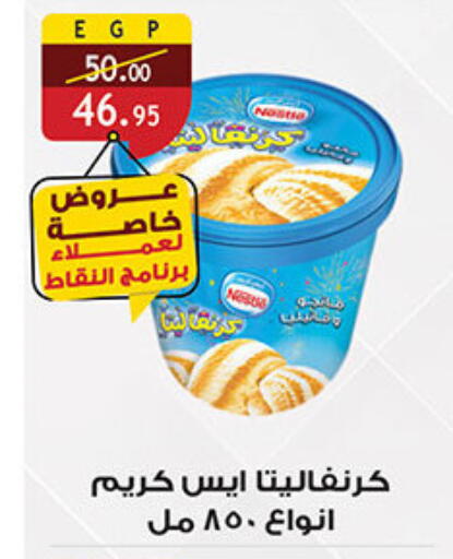 available at الرايه  ماركت in Egypt - القاهرة