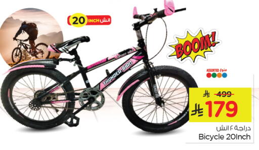 available at نستو in مملكة العربية السعودية, السعودية, سعودية - الخبر‎