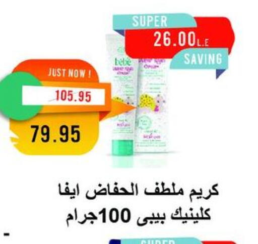 available at مترو ماركت in Egypt - القاهرة