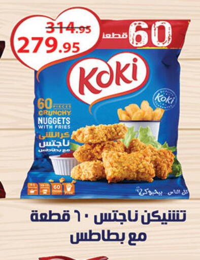 available at Al Rayah Market   in Egypt - Cairo