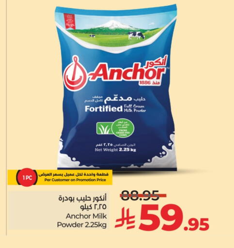 ANCHOR Milk Powder available at LULU Hypermarket in KSA, Saudi Arabia, Saudi - Tabuk