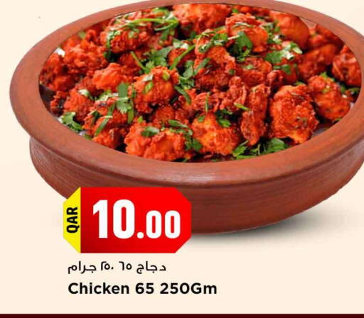 available at مرزا هايبرماركت in قطر - الشحانية