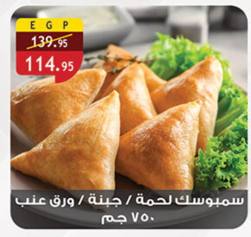 available at Al Rayah Market   in Egypt - Cairo