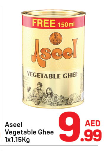 سمن نباتي available at دي تو دي in الإمارات العربية المتحدة , الامارات - دبي