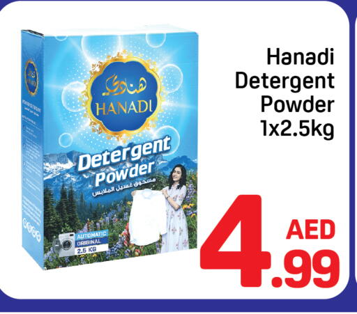 Detergent available at Day to Day Department Store in UAE - Dubai