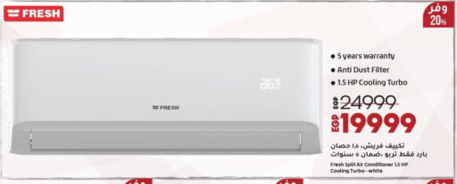 مكيف الهواء available at لولو هايبرماركت in Egypt