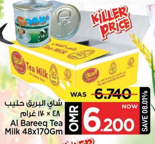 available at مارك & سايف in عُمان - مسقط‎