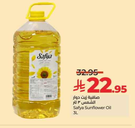 زيت دوار الشمس available at لولو هايبرماركت in مملكة العربية السعودية, السعودية, سعودية - تبوك