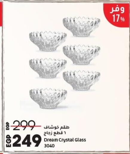 available at لولو هايبرماركت in Egypt - القاهرة