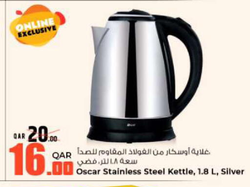 أوسكار غلاية available at روابي هايبرماركت in قطر - الشحانية