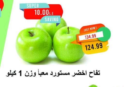 Apples available at Metro Market  in Egypt - Cairo