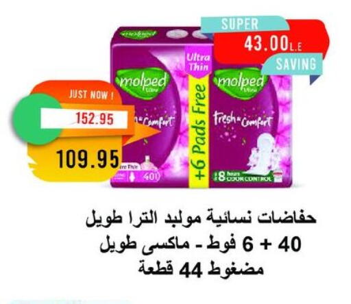 available at مترو ماركت in Egypt - القاهرة