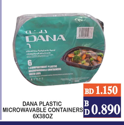 available at CITY MART in Bahrain