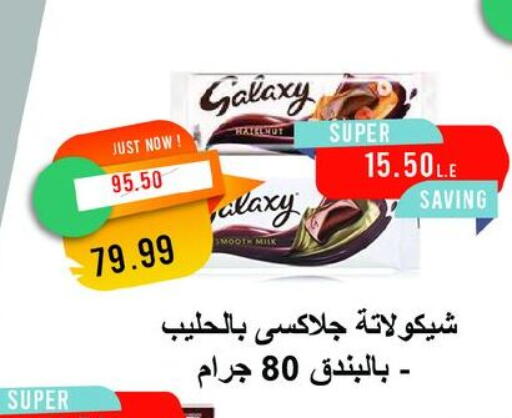 GALAXY available at Metro Market  in Egypt - Cairo