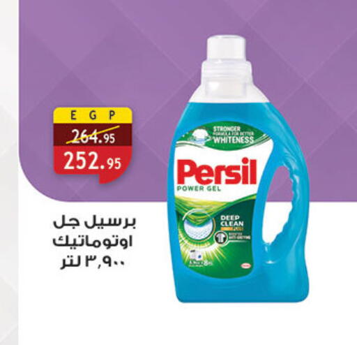 PERSIL Detergent available at Al Rayah Market   in Egypt - Cairo