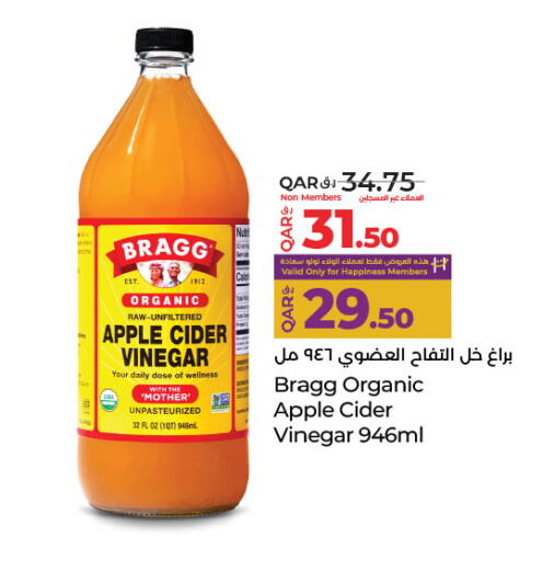 خل available at لولو هايبرماركت in قطر - الشحانية