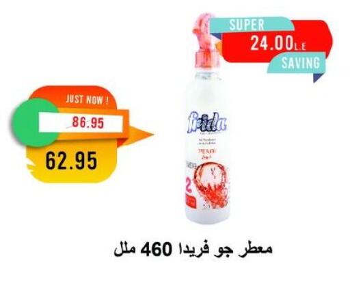 معطر الجو available at مترو ماركت in Egypt - القاهرة
