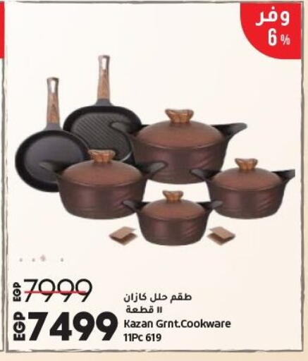 available at لولو هايبرماركت in Egypt