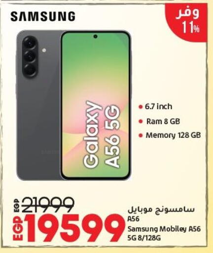 سامسونج available at لولو هايبرماركت in Egypt