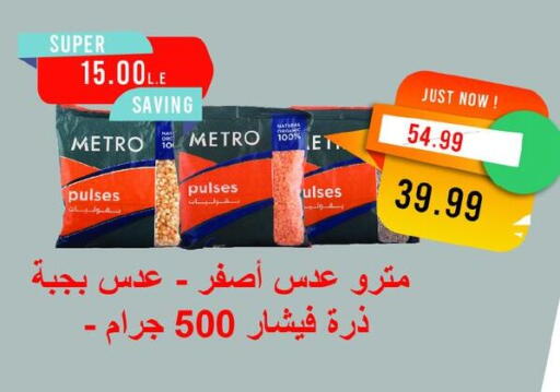 available at مترو ماركت in Egypt - القاهرة