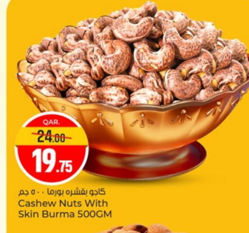 available at باريس هايبرماركت in قطر - الشحانية