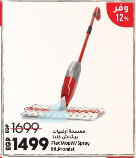 available at لولو هايبرماركت in Egypt - القاهرة