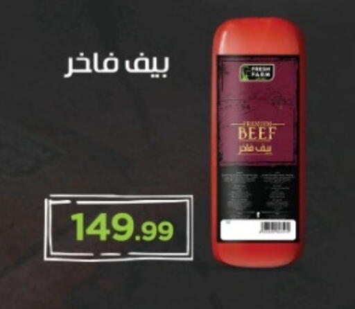 available at مارت فيل in Egypt - القاهرة