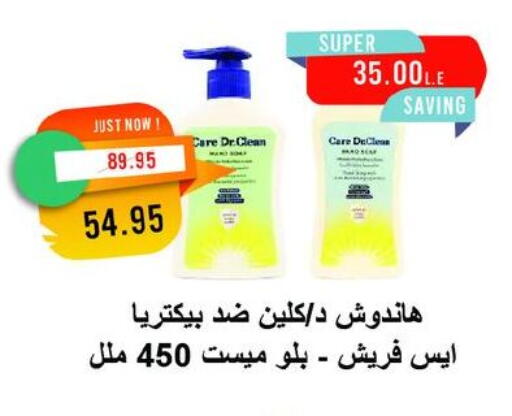 available at مترو ماركت in Egypt - القاهرة