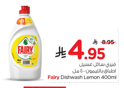 FAIRY available at Nesto in KSA, Saudi Arabia, Saudi - Al-Kharj