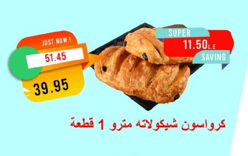 available at Metro Market  in Egypt - Cairo