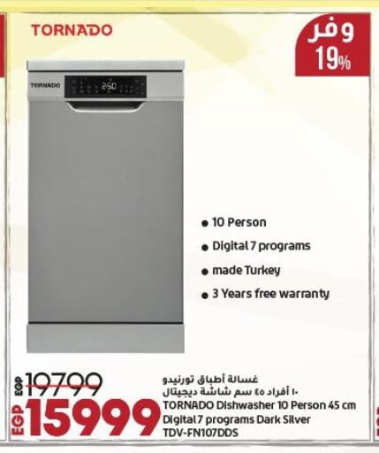 تورنادو  available at لولو هايبرماركت in Egypt