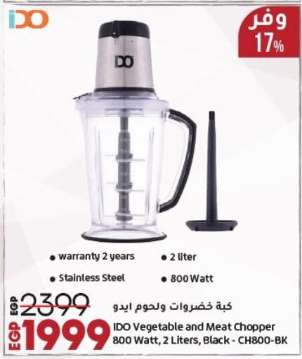 available at لولو هايبرماركت in Egypt