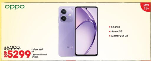 أوبو available at لولو هايبرماركت in Egypt